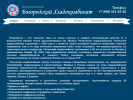 Оф. сайт организации snegovik-bxk.com