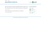 Оф. сайт организации solomko-don.ru