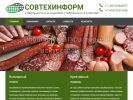 Оф. сайт организации sovtehinform.ru