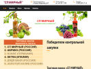 Оф. сайт организации sp-mirny.ru