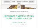 Оф. сайт организации specii.greenavy.ru