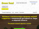 Официальная страница Green Food на сайте Справка-Регион