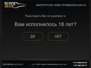 Оф. сайт организации superbeer.ru