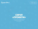 Официальная страница СуперСладкий, торгово-производственная компания на сайте Справка-Регион
