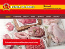 Официальная страница СВ-Плюс, сеть магазинов мясной продукции на сайте Справка-Регион