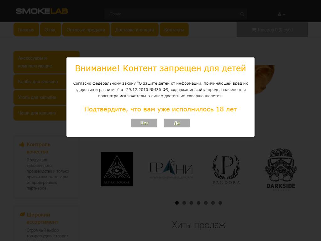 SMOKELAB, оптово-розничный магазин табачной продукции в Тюмени, Александра  Митинского, 7 | адрес, телефон, режим работы, отзывы