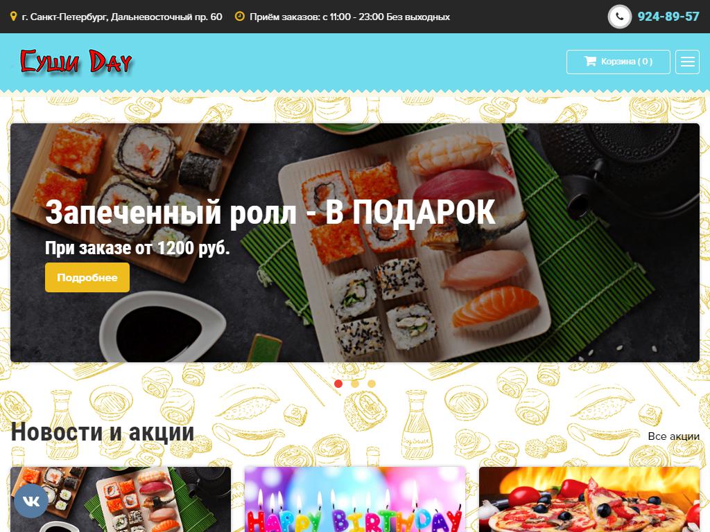 Sushi Day, суши-магазин на сайте Справка-Регион