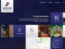 Официальная страница Малахов, торговый дом на сайте Справка-Регион