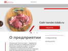 Оф. сайт организации tdab.ru