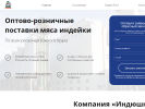 Оф. сайт организации tdbpk-ural.ru