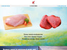 Официальная страница Кассандра, компания по оптовой продаже продуктов питания на сайте Справка-Регион
