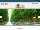 Официальная страница Тепличное, сеть магазинов овощей на сайте Справка-Регион
