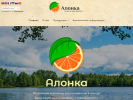 Оф. сайт организации tmalonka.ru