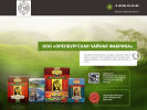 Официальная страница Оренбургская чайная фабрика на сайте Справка-Регион