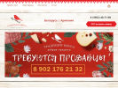 Оф. сайт организации tradiciivkusa.ru