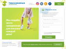 Оф. сайт организации tukalinochka.ru