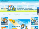 Официальная страница ИСТОК, торгово-логистическая компания на сайте Справка-Регион
