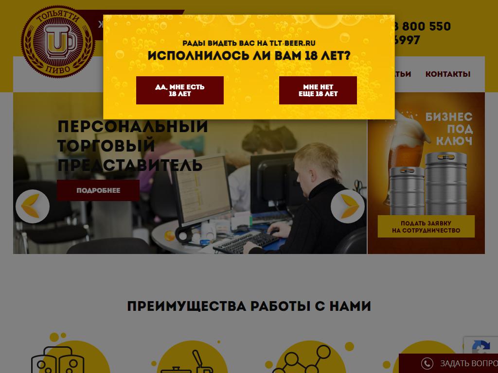 Dobra Znacka, магазин разливных напитков на сайте Справка-Регион