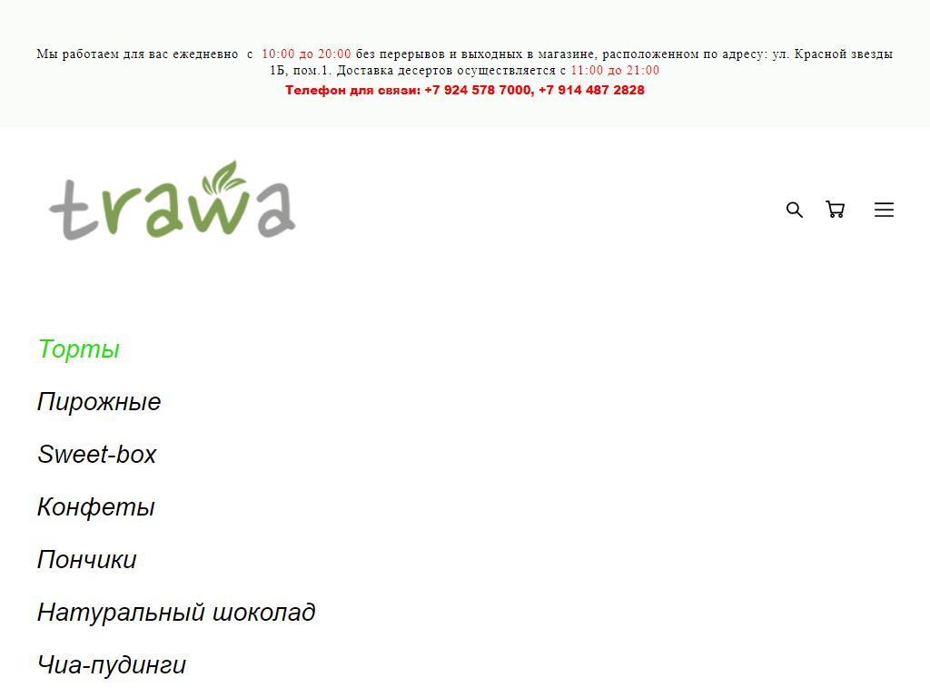 Trawa, фабрика-магазин полезных десертов в Чите, Красной Звезды, 1Б |  адрес, телефон, режим работы, отзывы