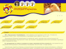 Официальная страница Птицевод, фирменный магазин на сайте Справка-Регион