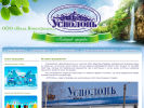 Официальная страница Усполонь, торгово-производственная компания на сайте Справка-Регион