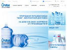 Официальная страница Академия воды на сайте Справка-Регион