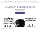 Оф. сайт организации vapeshoptcibanobalka.business.site