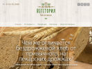 Оф. сайт организации vegetoria41.ru
