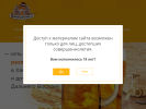 Оф. сайт организации veseliy-papa.ru