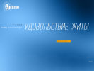 Официальная страница ВИТАН-НН, торговая компания на сайте Справка-Регион