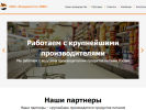 Оф. сайт организации vladtrial.ru