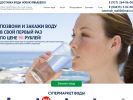 Официальная страница Источник, служба доставки воды и кулеров на сайте Справка-Регион