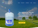 Официальная страница Романовский родник, компания по доставке воды на сайте Справка-Регион