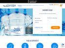 Официальная страница Чистая вода, сеть магазинов на сайте Справка-Регион