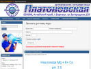 Оф. сайт организации vodaplaton.ru