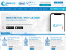 Оф. сайт организации vodavrn.ru