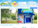 Официальная страница Водица, киоск по продаже питьевой воды на сайте Справка-Регион
