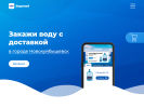 Оф. сайт организации vodyanoi.app11.ru