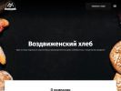 Официальная страница Воздвиженский хлеб, фирменный магазин на сайте Справка-Регион
