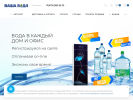 Официальная страница Ваша Вода, торговая компания на сайте Справка-Регион