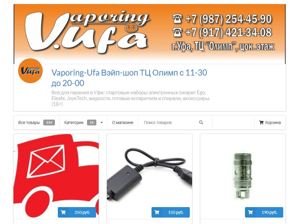 Vaporing-Ufa, магазин товаров для курения на сайте Справка-Регион