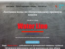 Оф. сайт организации waterline-dostavkavody.ru