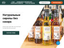 Оф. сайт организации wts-syrup.ru