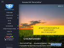 Оф. сайт организации www.54krupa.ru