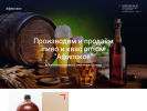 Официальная страница Афипское пиво, сеть фирменных магазинов на сайте Справка-Регион