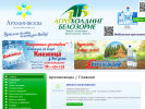 Оф. сайт организации www.arhvoda.ru