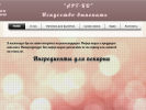 Официальная страница Арт-ко, торгово-производственная фирма на сайте Справка-Регион