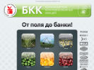 Оф. сайт организации www.belkk.ru