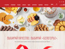 Оф. сайт организации www.belogorye-pk.ru