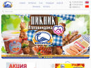 Официальная страница Оптово-розничный склад №58 на сайте Справка-Регион